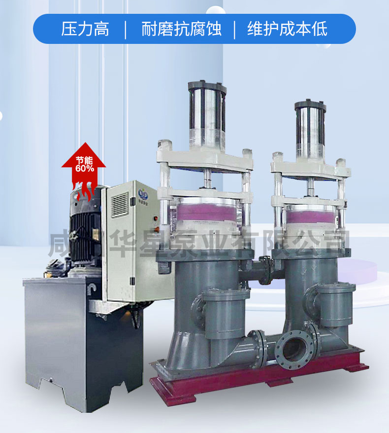 華星500節(jié)能型柱塞泵在造紙廠使用現(xiàn)場